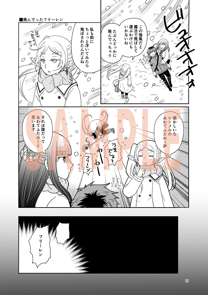 冬コミの新刊サンプルその2(2/2) 