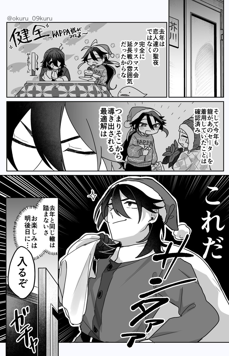 メリクリ菊芥🎄 