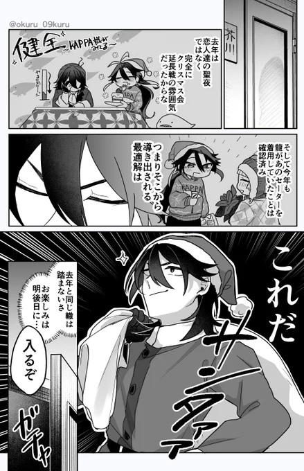 メリクリ菊芥🎄 