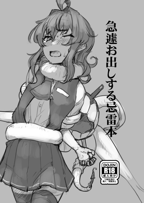 当初予定していた新刊はどう考えても間に合わないので冬コミはコピー本を出します 本来のマックス本は年明けにメロブで委託します