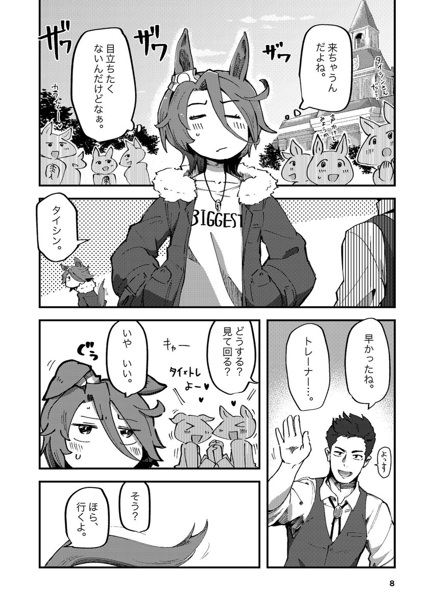 当日は既刊も少々あります。 よろしくお願いします!  (2/2)