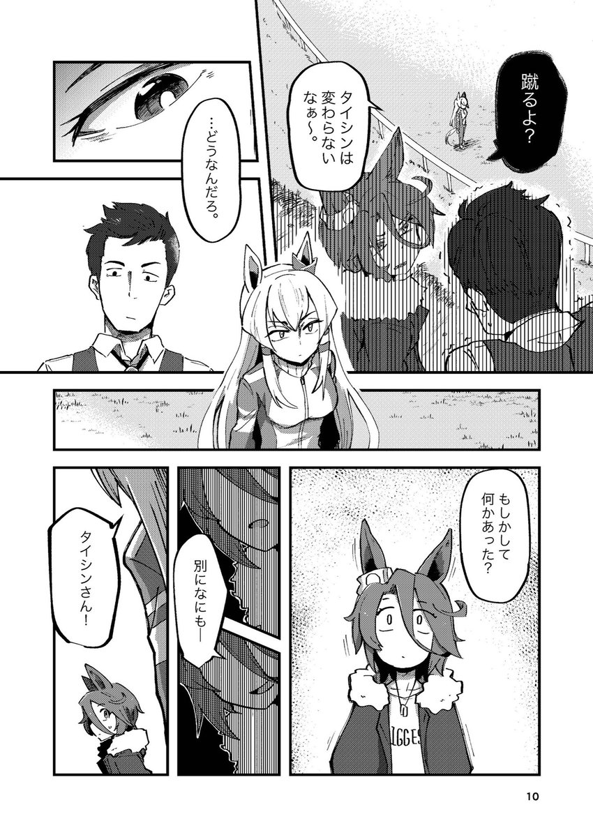 当日は既刊も少々あります。 よろしくお願いします!  (2/2)