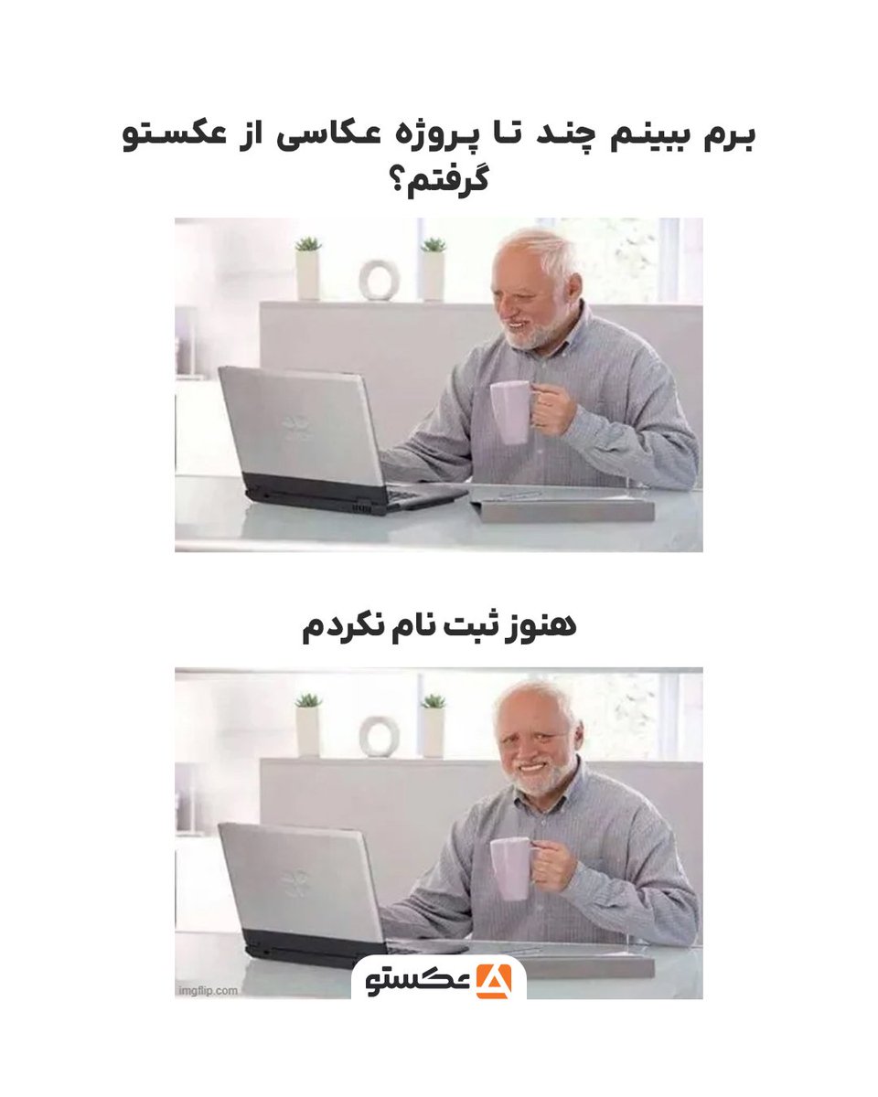 axeto_app's tweet photo. #عکستو #axeto https://t.co/hiat6hSfhZ