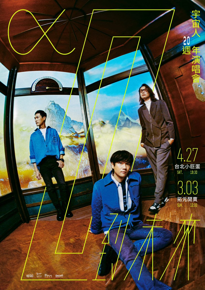 BINMUSIC_tw's tweet photo. 宇宙人(#CosmosPeople)
《 α：回到未來 》
20周年ワンマンライブ

日程：2024.04.27 （土)
時間：19:30 開演
場所：台湾・台北アリーナ
​
#宇宙人20周年 
#宇宙人CosmosPeople https://t.co/jNg25FDHB3