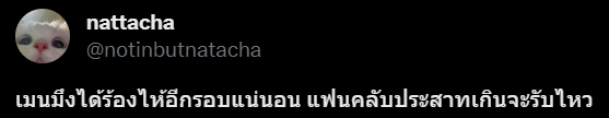 dxublepz's tweet photo. ไหนๆก็มีคนโดนเยอะแล้ว ขอฝากเรื่องที่เมคฟันจซ.ร้องไห้หน่ออยค่าาาา อยากรู้ว่าเมนพจม.คนนี้เขาจะขอโทษเมนกูบ้างมั้ยน้อ https://t.co/RsSgahL8mg