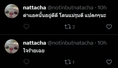 dxublepz's tweet photo. ไหนๆก็มีคนโดนเยอะแล้ว ขอฝากเรื่องที่เมคฟันจซ.ร้องไห้หน่ออยค่าาาา อยากรู้ว่าเมนพจม.คนนี้เขาจะขอโทษเมนกูบ้างมั้ยน้อ https://t.co/RsSgahL8mg