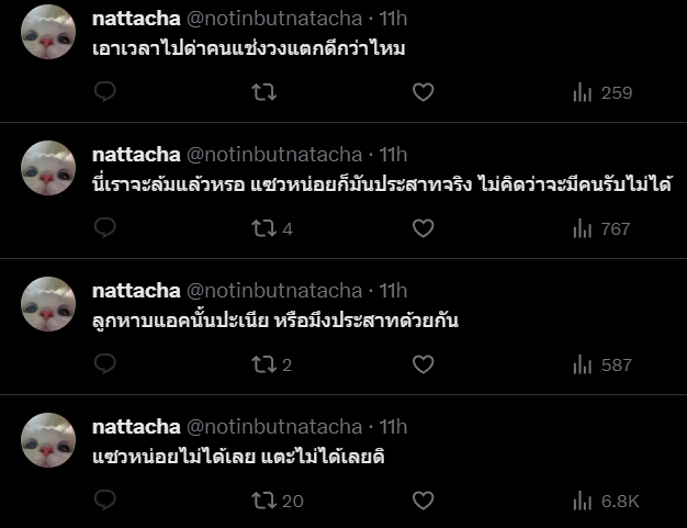 dxublepz's tweet photo. ไหนๆก็มีคนโดนเยอะแล้ว ขอฝากเรื่องที่เมคฟันจซ.ร้องไห้หน่ออยค่าาาา อยากรู้ว่าเมนพจม.คนนี้เขาจะขอโทษเมนกูบ้างมั้ยน้อ https://t.co/RsSgahL8mg