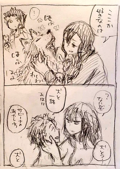 サビニカの家には犬がいるはず