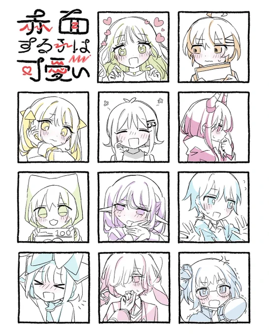 年末だから # 赤面する子は可愛い をする 