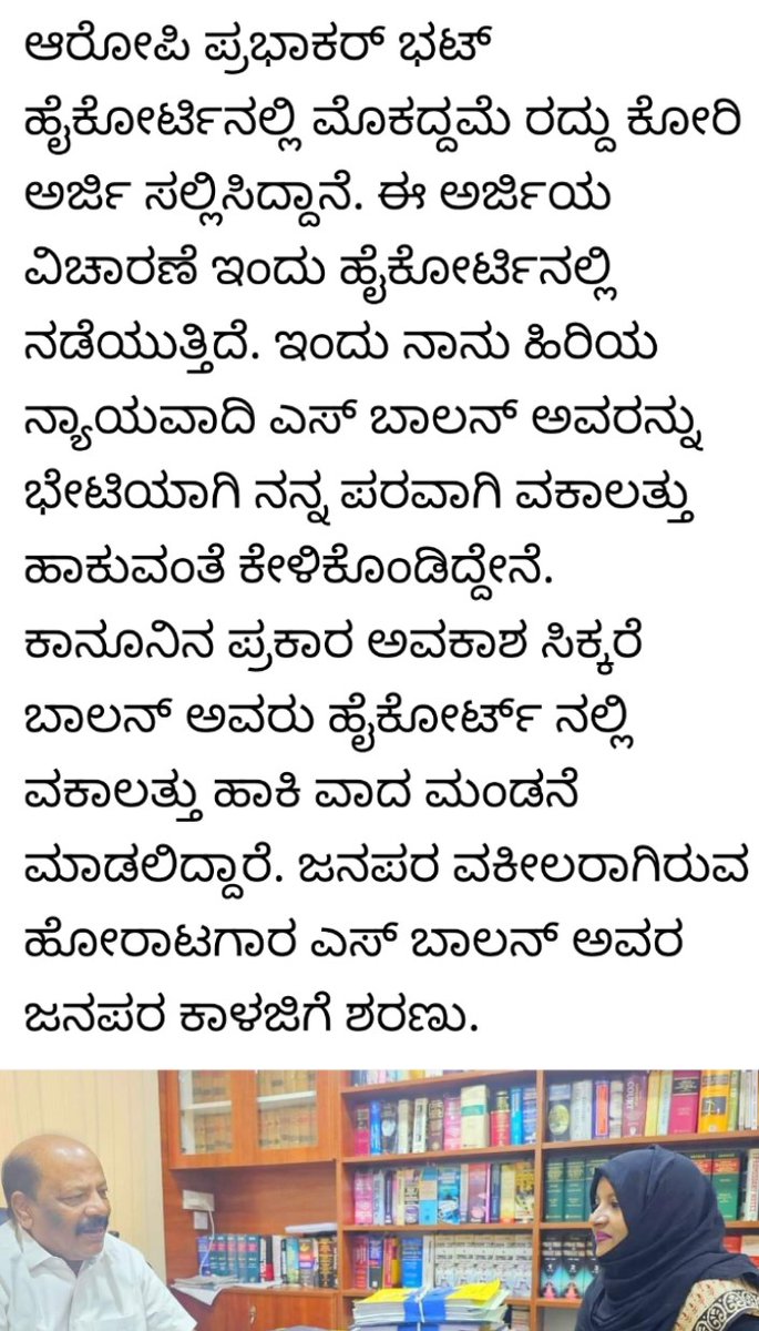 afsarkodlipet's tweet photo. ಬಂಧನ ಭೀತಿಯಿಂದ ಪ್ರಭಾಕರ್ ಭಟ್ ಹೈಕೋರ್ಟಿನಲ್ಲಿ ಮೊಕದ್ದಮೆ ರದ್ದು ಕೋರಿ ಅರ್ಜಿ ಸಲ್ಲಿಸಿರುವ ವಿಚಾರ ಬೆಳಿಗ್ಗೆ ಗೊತ್ತಾಯಿತು. @DCmandy ರನ್ನು ಬೇಟಿ ಮಾಡಿ 24 ಘಂಟೆಗಳ ಒಳಗೆ ಆರೋಪಿಯನ್ನು ಬಂಧಿಸಲು @MandyaPolice ನಿರ್ದೇಶನ ನೀಡಬೇಕೆಂದು ಕರ್ನಾಟಕದ ಜನತೆಯ ಪರವಾಗಿ ಆಗ್ರಹ ಪತ್ರವನ್ನು ಸಲ್ಲಿಸಿದ್ದೇವೆ. ಕಾದು ನೋಡೋಣ. 
@najmanazeerJDS https://t.co/rQcagtZGkl
