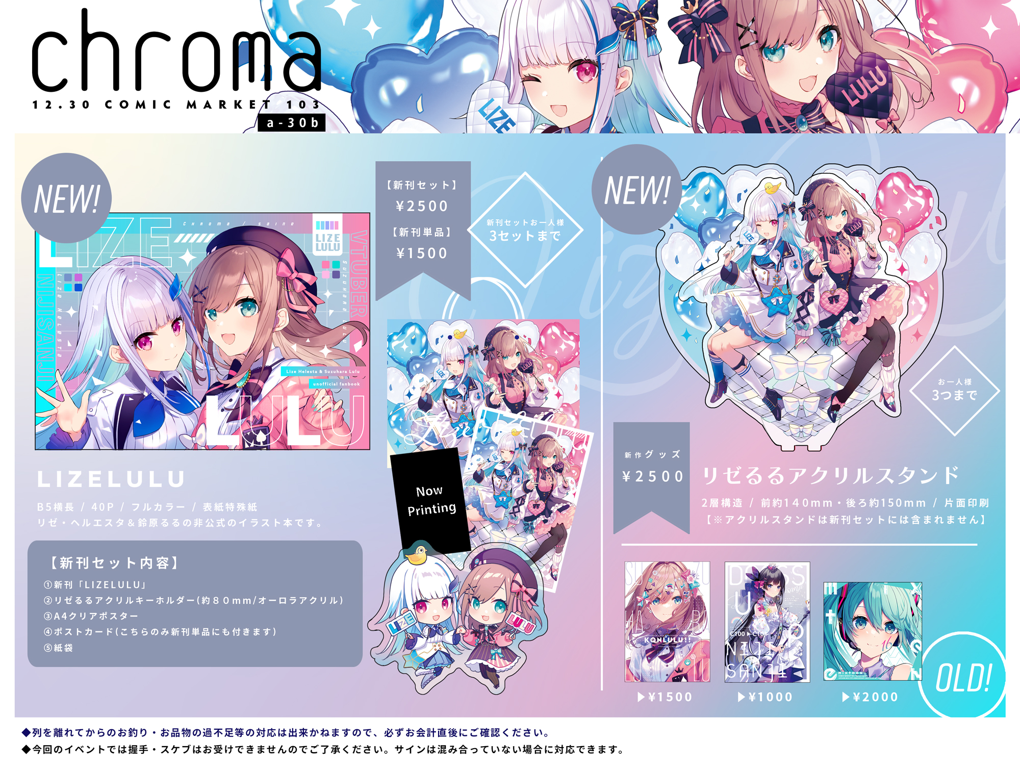 C103 さいね Chroma 新刊セット さいね on X: 