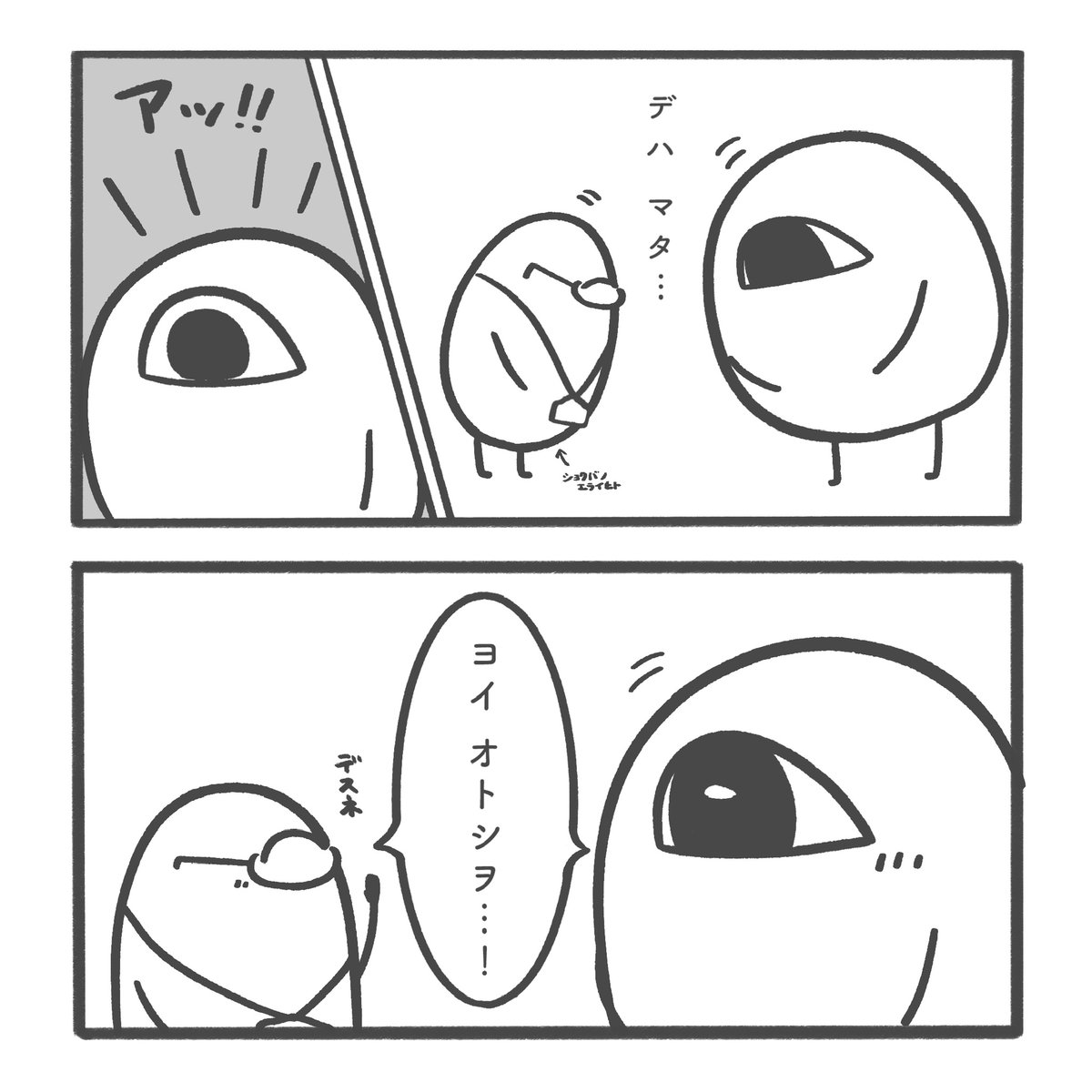 まいかい これ しちゃう ね