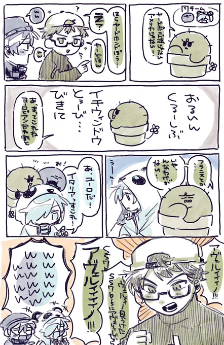 アヴェルイイイイイイノ(きれいな巻き舌)