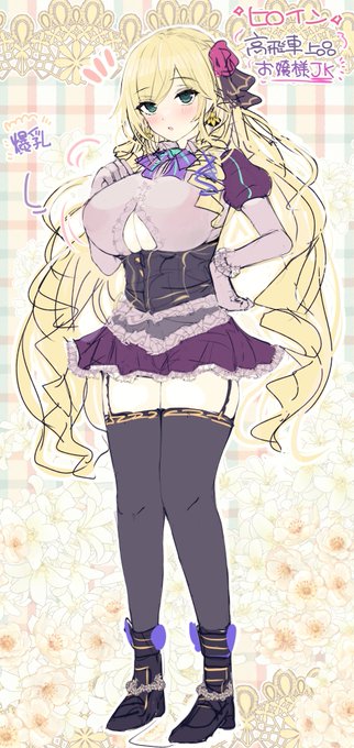 前に音声ジャケで描いた子のキャラデザ絵
金髪のお嬢様キャラがあまりにも好き(胸もでかいとなお良し) 