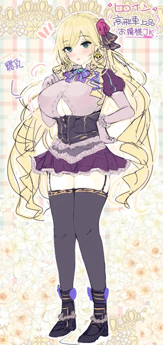 前に音声ジャケで描いた子のキャラデザ絵 金髪のお嬢様キャラがあまりにも好き(胸もでかいとなお良し)