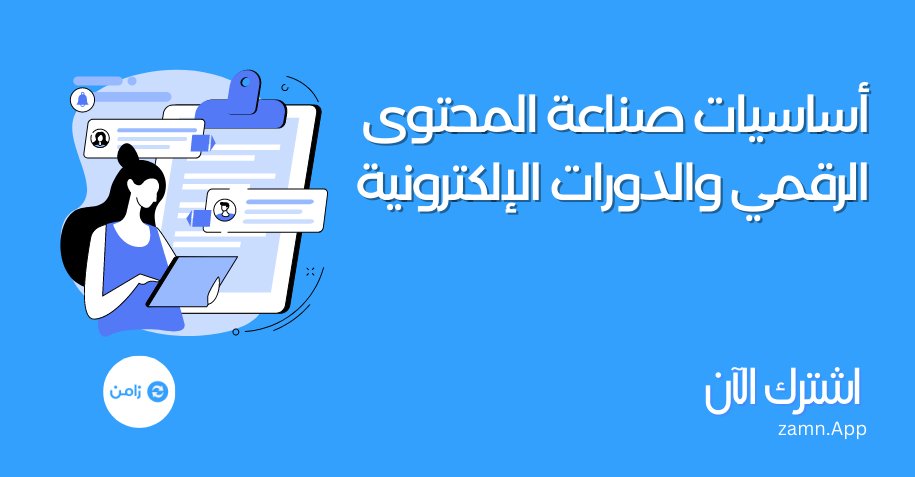 زامن | مزود منصات tweet media