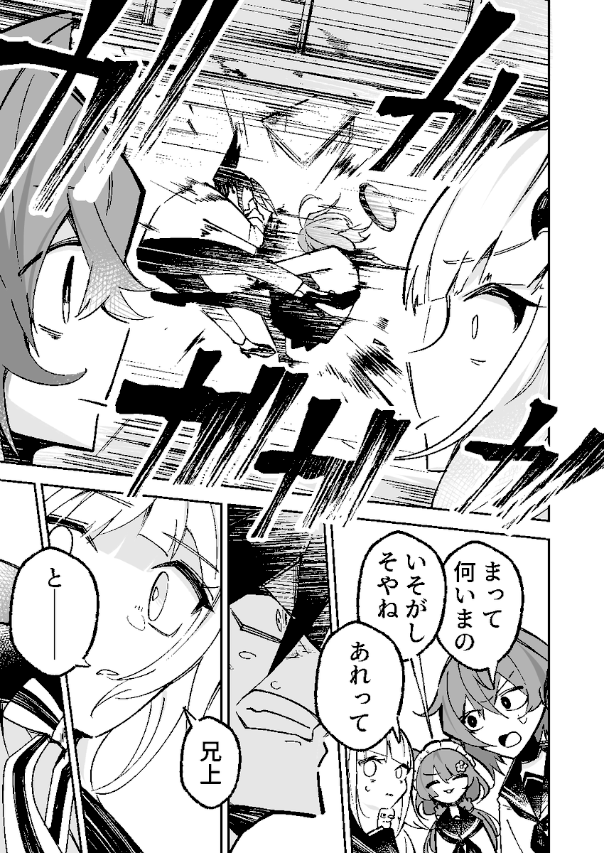 にじさんじのバトル漫画(非公式)(再掲)