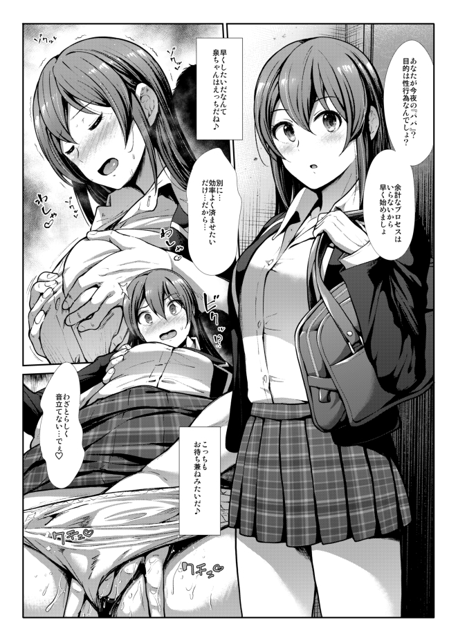 セレビィくんとの会場限定・P活合同オマケ本 僕は大石泉で4ページ描きました。 新刊のオマケで付いてきまする。