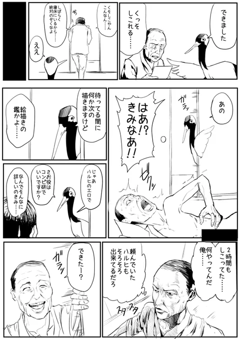 おんがえしの話(2/2)