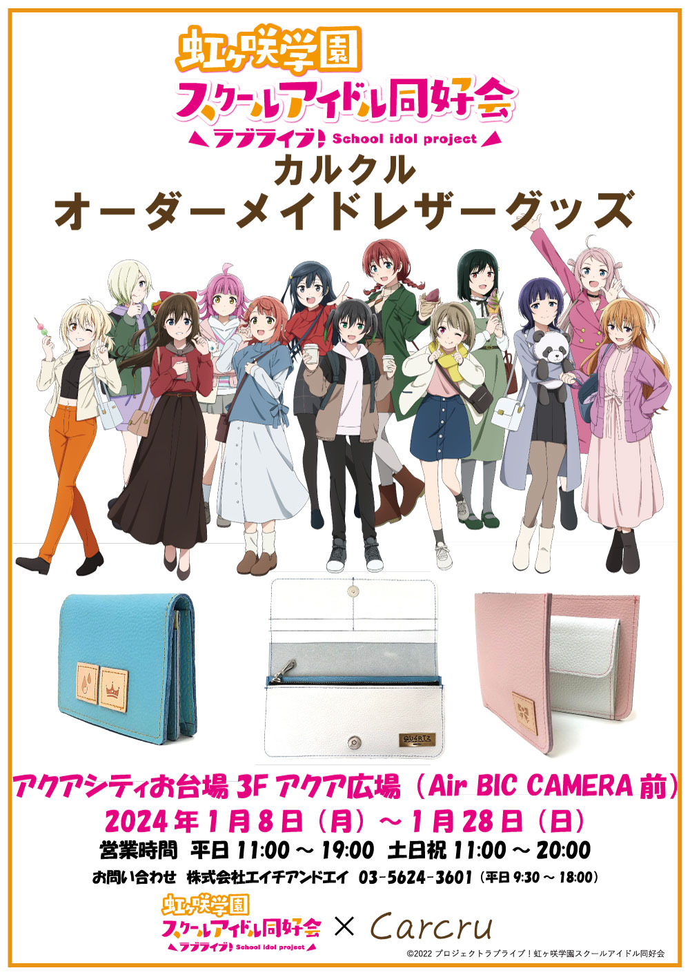 ラブライブ! グッズ大量まとめ売り ラブライブ！シリーズ公式 on X: 