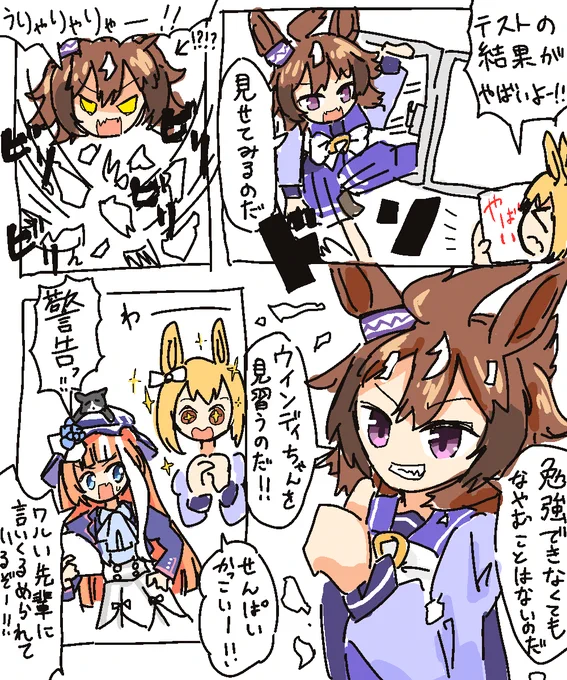 ウインディ先輩なのだ
#ウマ娘プリティーダービー 