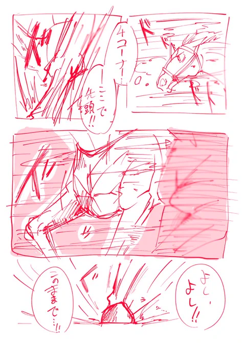 シンエンペラーとレガレイラの最終直線
(騎手の方が主に画力の問題で描けていなかったり漫画慣れしていなかったり至らない点が多くあります😇😇😇)

 #ホープフルステークス
 #レガレイラ
 #シンエンペラー 