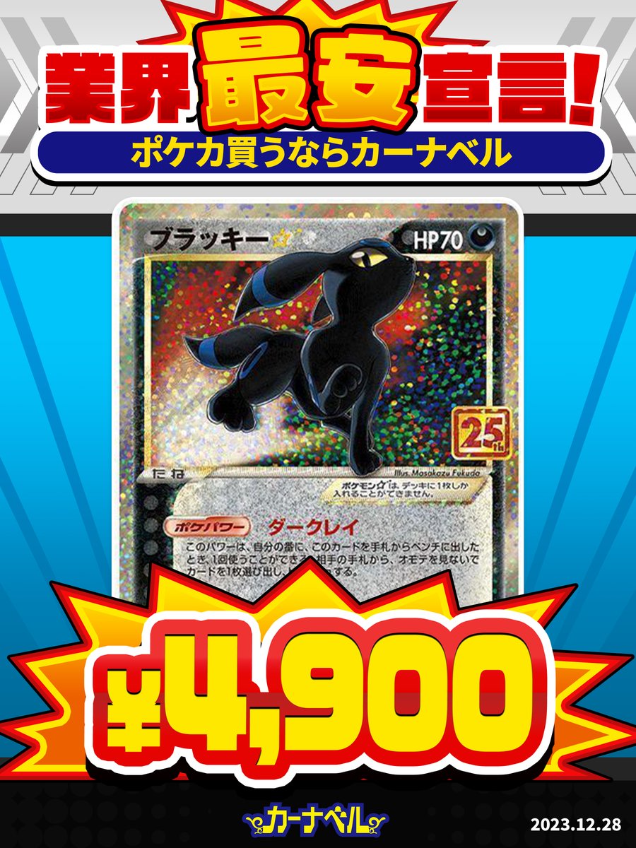 ka_nabell_pcg's tweet photo. \*✨業界最安宣言‼️✨*/

相場より￥1,580安い👍
💥《リーリエの全力》￥4,900💥

抽選で1名様に#リザードンex をプレゼント🎁

✅参加方法
①@ka_nabell_pcgをフォロー
②このツイートをRP

📢購入はコチラから
https://t.co/ns9rtDxMPE

調査元➡https://t.co/dLJiicA1sH

#カーナベルの全力販売 https://t.co/Xg656tw4ha