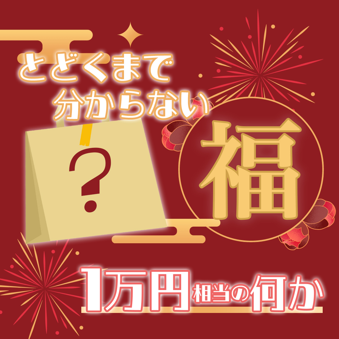 rabbitoripa's tweet photo. 📣＜トレ殿10,000円福袋🔥🔥🔥
.
✅中身は1万円相当の“何か”
✅届くまでのお楽しみ！
.
【応募方法】
フォロー&amp;リポスト！
.
【当選確率UP】
期間内にポイント購入→リプ！
⬇️無料登録はこちら⬇️
https://t.co/p2cWx8KYPh
.
【応募期間】
1月1日〜14日の21時
たくさんのご応募お待ちしております⭐ https://t.co/4nb5lVrn2n