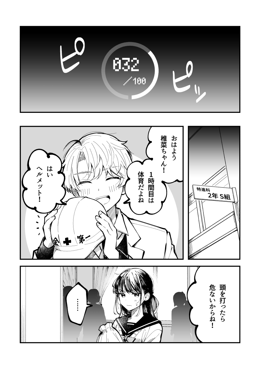 (再掲)君のためなら何度でも(1/7) #C103 