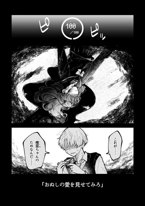 (再掲)君のためなら何度でも(1/7) #C103 