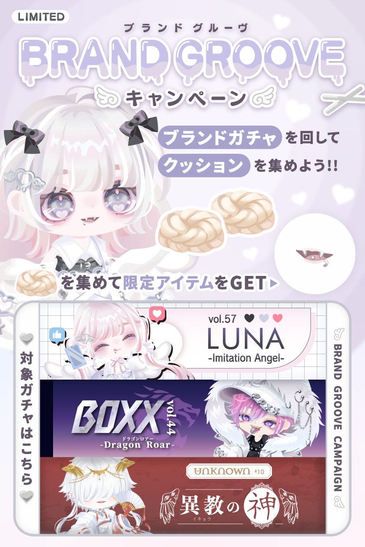 ピグ　になります。 ﾟﾟ・｡・ﾟﾟ｡ ﾟ。LUNA vol.57-Imitation Angel- ﾟ・｡・ﾟ 超激レアは