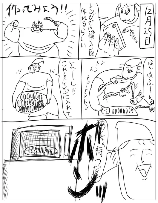 師走ってるぅ〜
#漫画が読めるハッシュタグ 