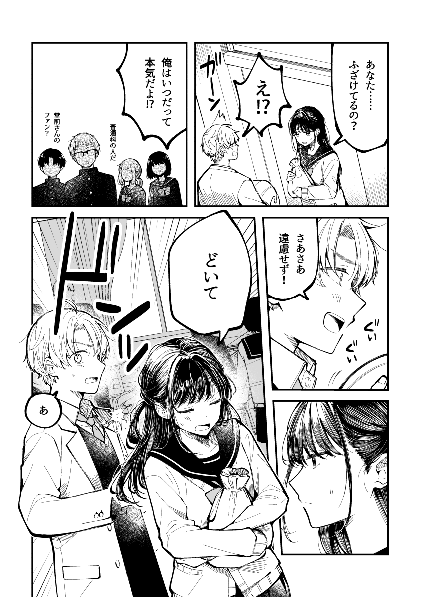 (2/7) 