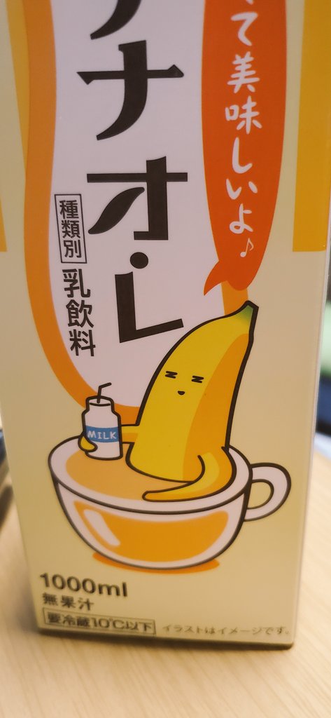 空崎ヒナ(ブルアカ) 「なんか凄くいいバナナオ・レを見つけたのでバナナオレおもちヒナちゃん書いてきた  」|クルクルまじかるーのイラスト