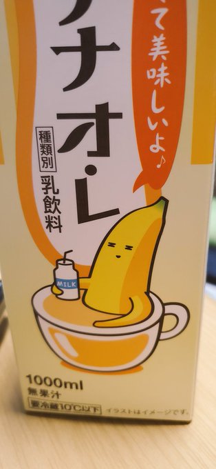 「牛乳 ソロ」のTwitter画像/イラスト(新着)