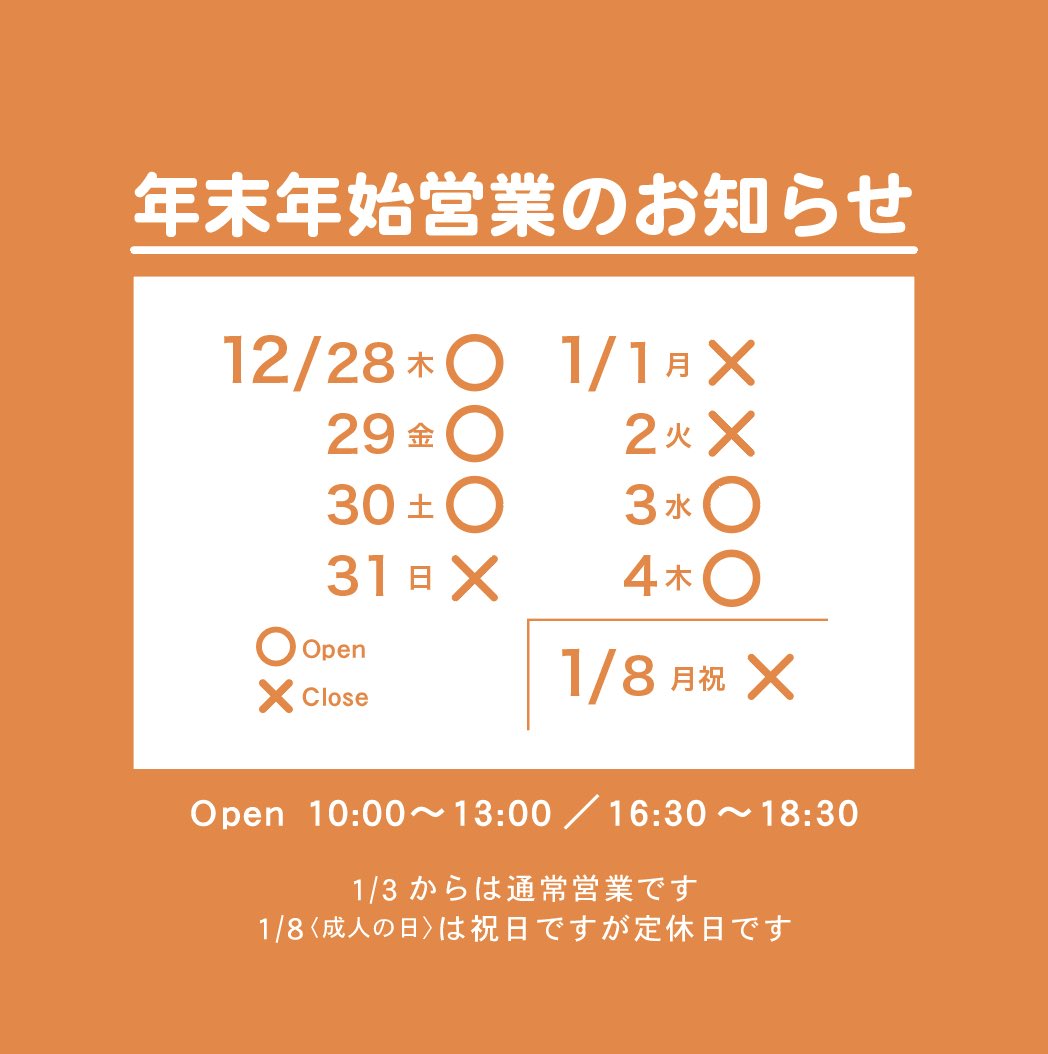tenshinocake's tweet photo. 年末年始のお知らせです👩🏻‍🍳
残すところ2日間。30日は最終日ということもあって誕生日ケーキのご予約が多いため、混雑が予測されます。来年は1/3〜営業スタートとなります👏🏻 https://t.co/XdjOszICbl