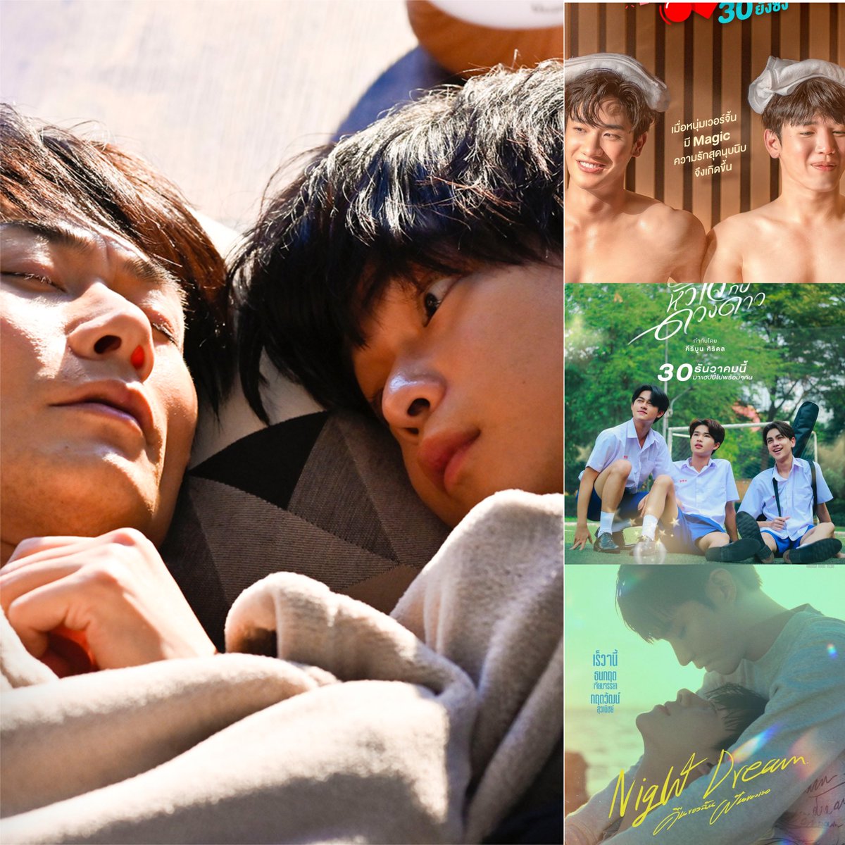BLTaiOfficial's tweet photo. ๐Have your #WeekendBL fix with your favorite series showing today! https://t.co/WMKAcyMiq9
#CherryMagicTH #OssansLoveInTheSky #NightDreamTheSeries #YouAndMyStars https://t.co/PnIWhDp28t