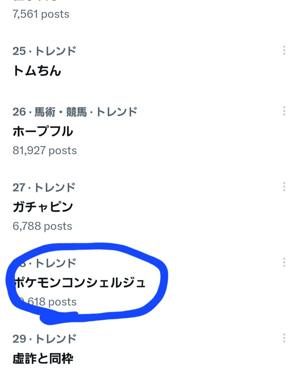 musha634's tweet photo. トレンドきた！
#ポケモンコンシェルジュ 
#のん https://t.co/ga4D046qUV