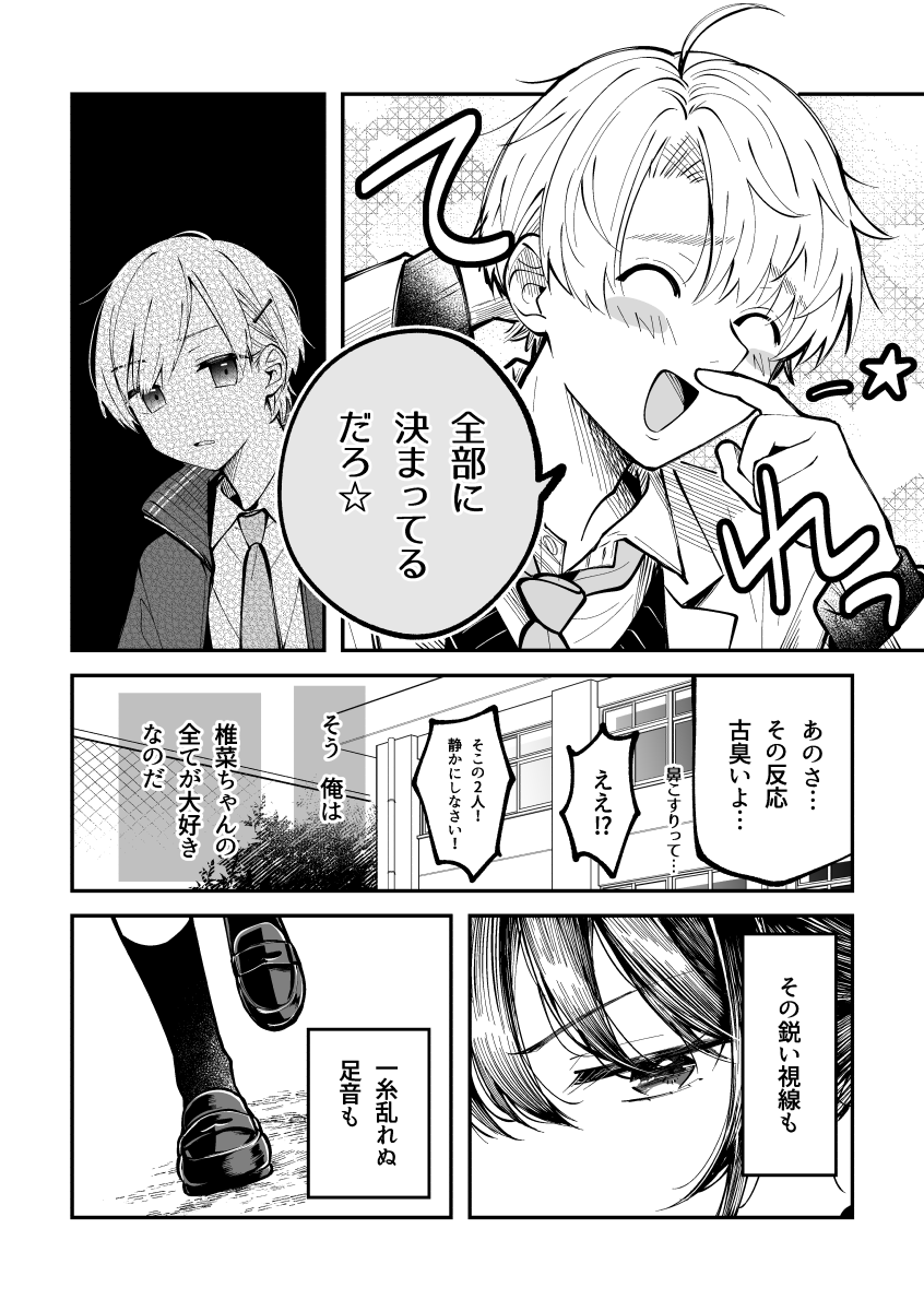 (3/7) 
