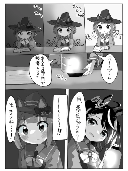 キタスイ