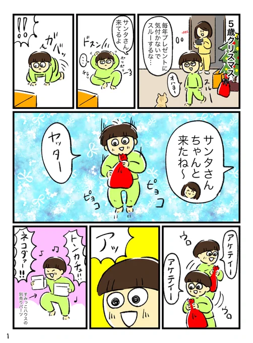 時間がなくて雑描きですがクリスマス記録です✨ママも楽しかったよまた来年が楽しみだねぇ☺️