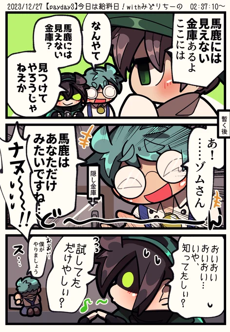 ぺいで〜配信
ここすき 
