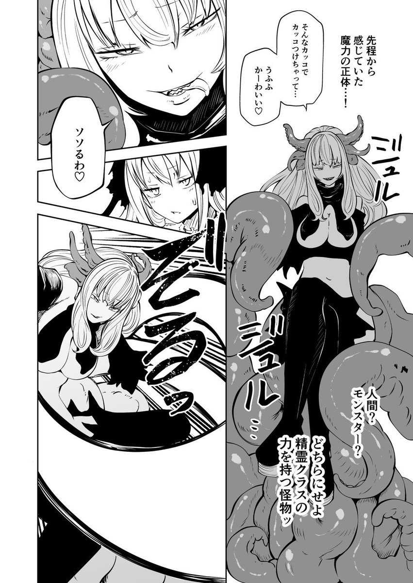 C103冬コミ新刊!闘うシスターが上位触手女にニュルニュルにされる漫画
2日目日曜東2P24b!にとへん(@gabutyon)と一緒のサークルです 