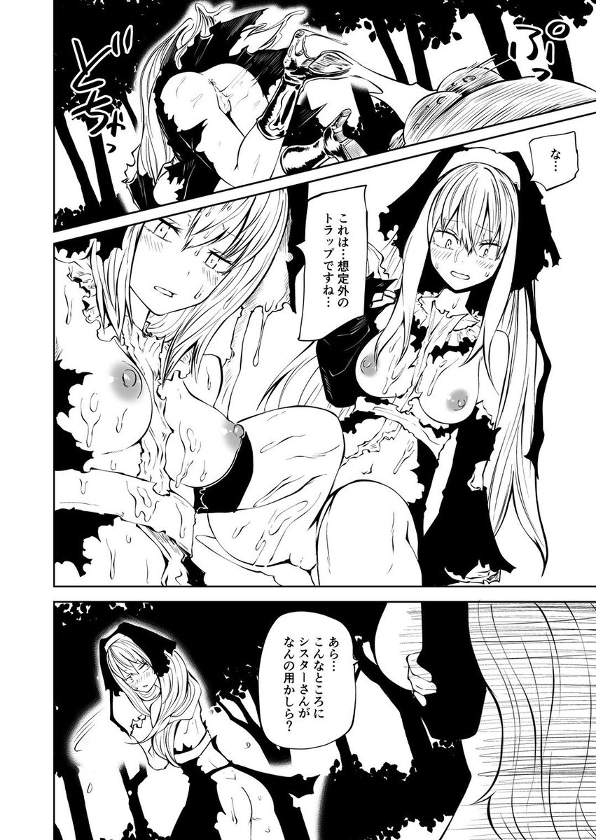 C103冬コミ新刊!闘うシスターが上位触手女にニュルニュルにされる漫画
2日目日曜東2P24b!にとへん(@gabutyon)と一緒のサークルです 