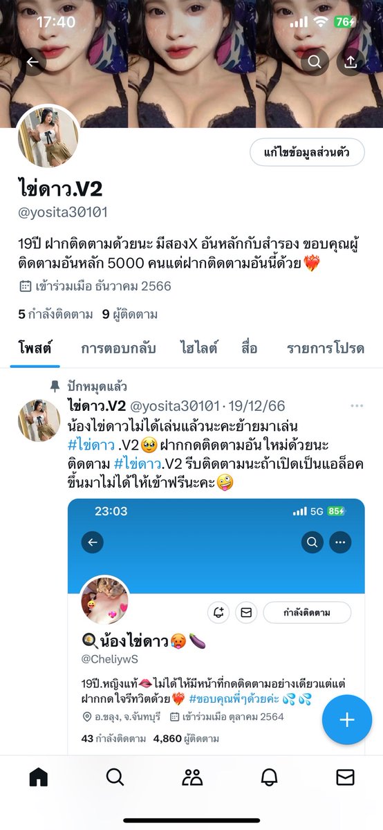 🍳น้องไข่ดาว🥵🍆 tweet media