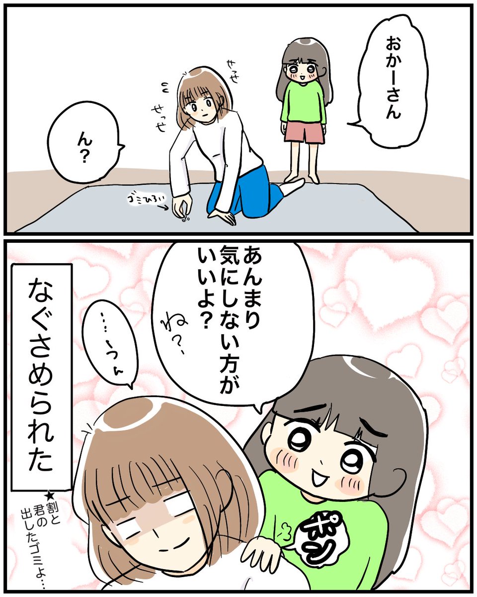 【床掃除】 おそらく年内最後の絵日記です。 どうですかみなさん、大掃除してますか? 気にしないほうがいいそうですよ… #育児絵日記 #育児漫画 #漫画が読めるハッシュタグ