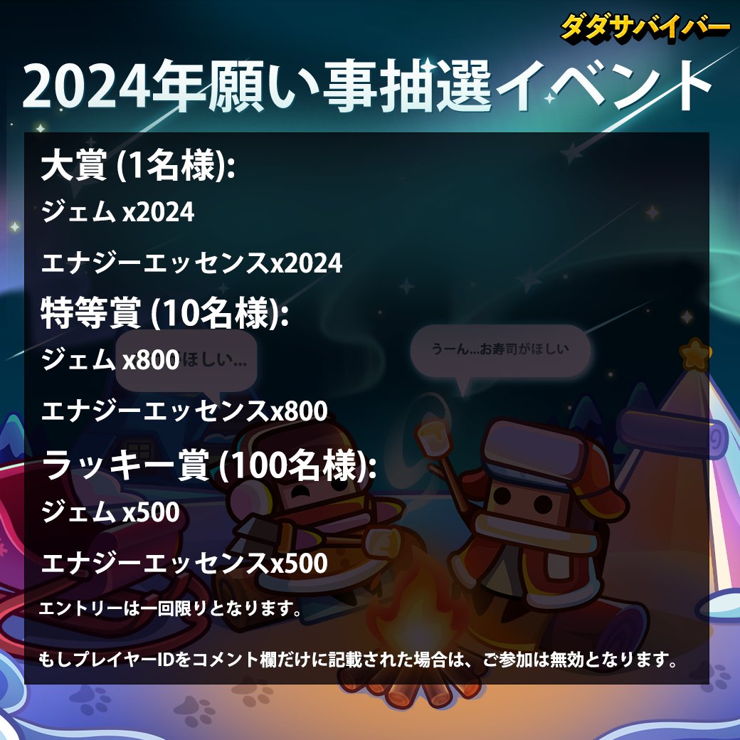 ダダサバイバー tweet media