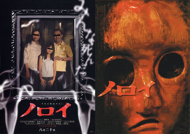 maiamii6602's tweet photo. Noroi (2005) อาถรรพ์ตำนานสยอง
หนึ่งในหนังสยองขวัญที่บล็อกเกอร์คิดว่าน่ากลัวและหวาดผวาที่สุดในชีวิต ทำออกมาได้สุดยอดมากทั้งความน่ากลัวและเรื่องราวที่สมจริง ที่ค่อยๆทวีความสยองและน่ากลัวขึ้นไปเรื่อยๆ จนขนหัวลุก
.
#แนะนำหนัง #ดูหนัง #โหนกระแส #ครูกายแก้ว #เป็กกี้ศรีธัญญา #ppkritt https://t.co/bKaSVKMDer