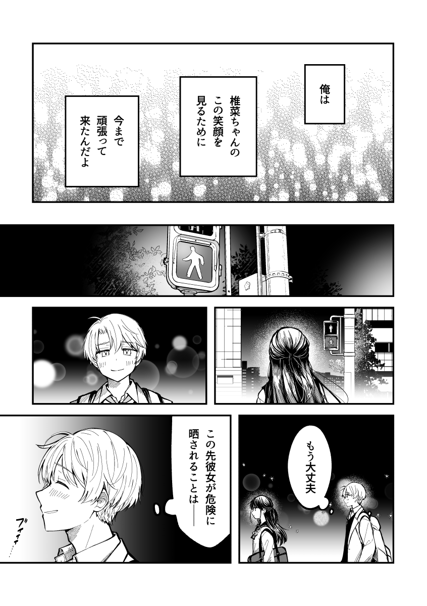 (6/7) 