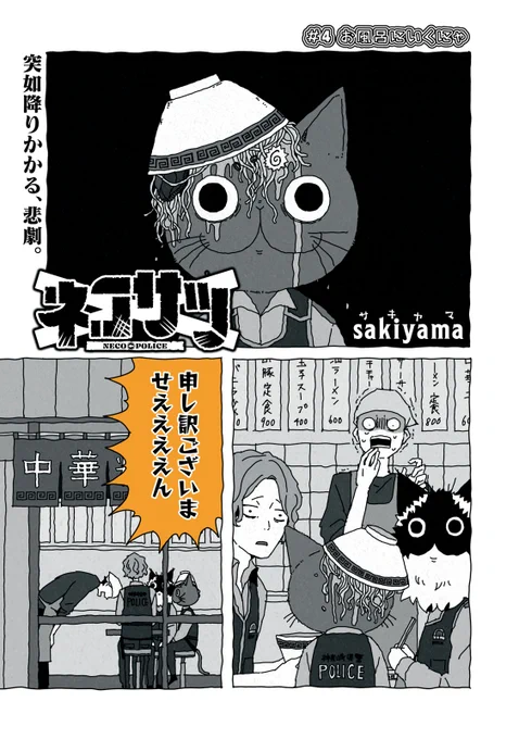 猫の先輩とおふろに入る話(1/5)
#漫画が読めるハッシュタグ 